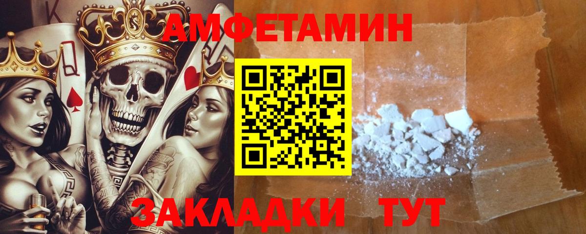 Amphetamine 98% Холмск