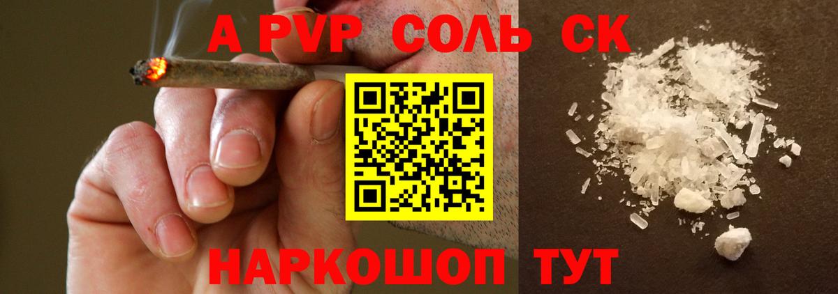 Альфа ПВП СК КРИС  Вход с VPN  Холмск  А ПВП СК  Alpha PVP СК 