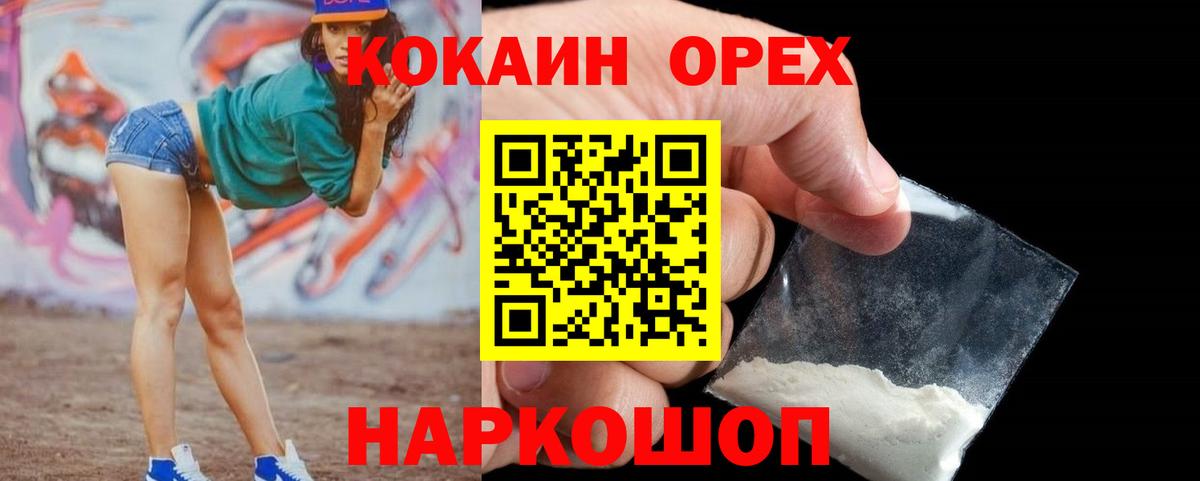 Cocaine 99%  Вход с VPN  Холмск  Кокаин Перу 