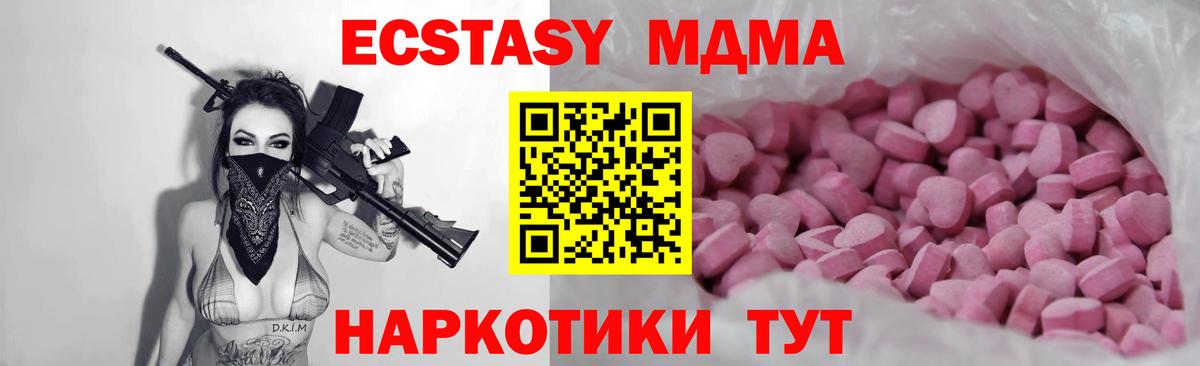 Холмск  Ecstasy XTC  ЭКСТАЗИ  ЭКСТАЗИ 99%  Вход с VPN 