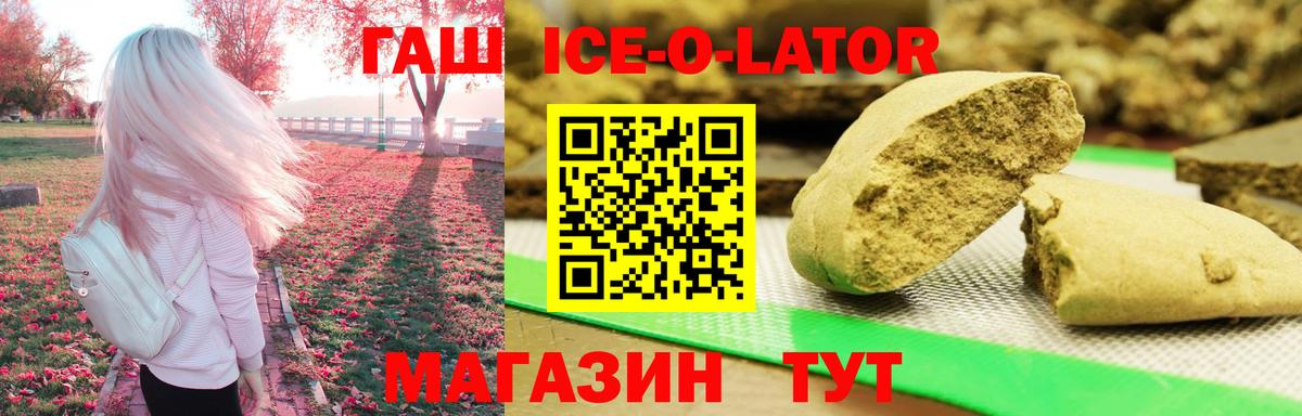ГАШ 40% ТГК Холмск