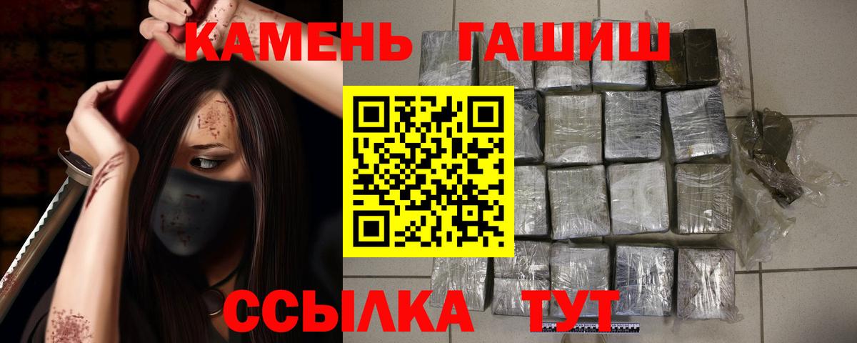 Холмск  ГАШ hashish  Гашиш Ice-O-Lator  Вход с VPN 