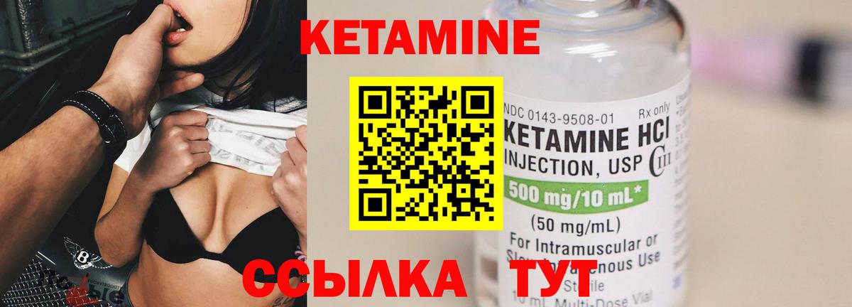 Холмск  Кетамин VHQ  Кетамин ketamine  Вход с VPN 
