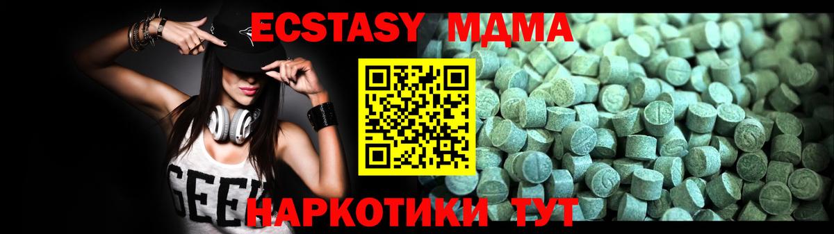 МДМА кристаллы Холмск