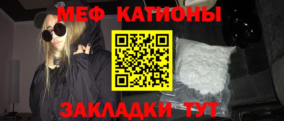 МЕФ  Вход с VPN  Холмск  Меф мяу мяу 