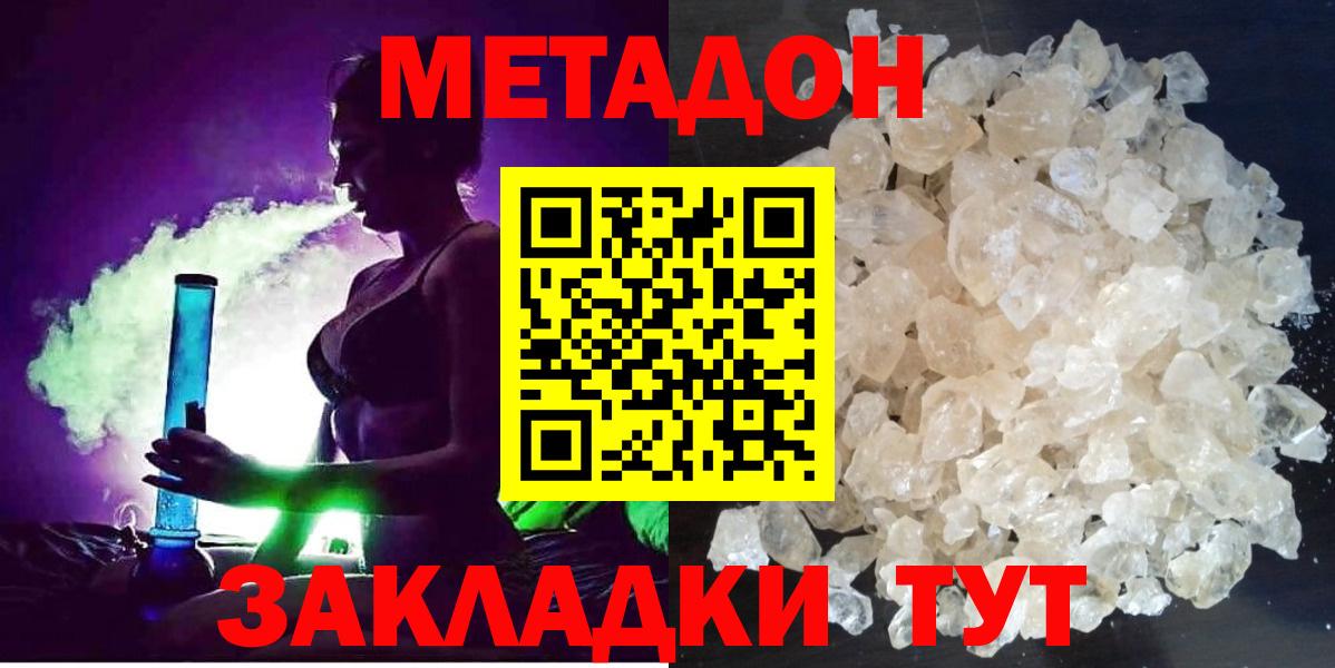 omg   Вход с VPN  Холмск  Метадон кристалл  МЕТАДОН кристалл 