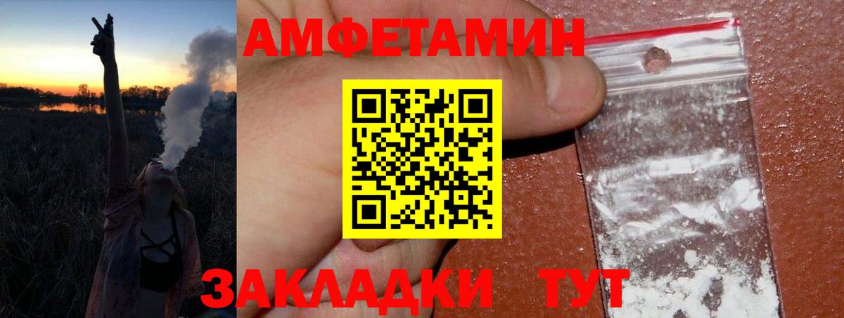 МЕТАМФЕТАМИН пудра Холмск