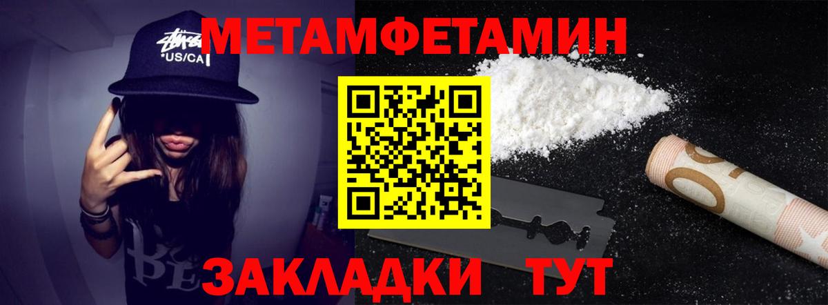 МЕТАМФЕТАМИН витя  МЕТАМФЕТАМИН витя  Холмск  Вход с VPN 