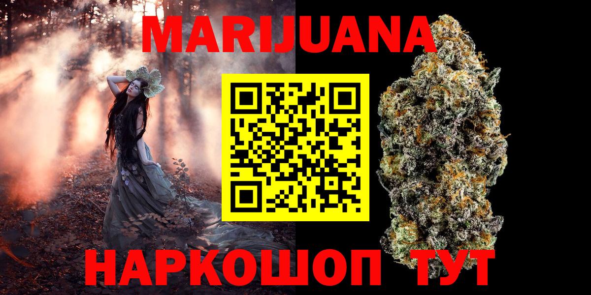 Марихуана планчик Холмск